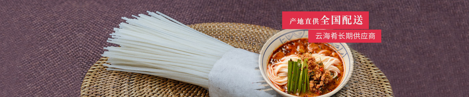產(chǎn)地直供全國(guó)配送，云海肴長(zhǎng)期供應(yīng)商-萬力貿(mào)易