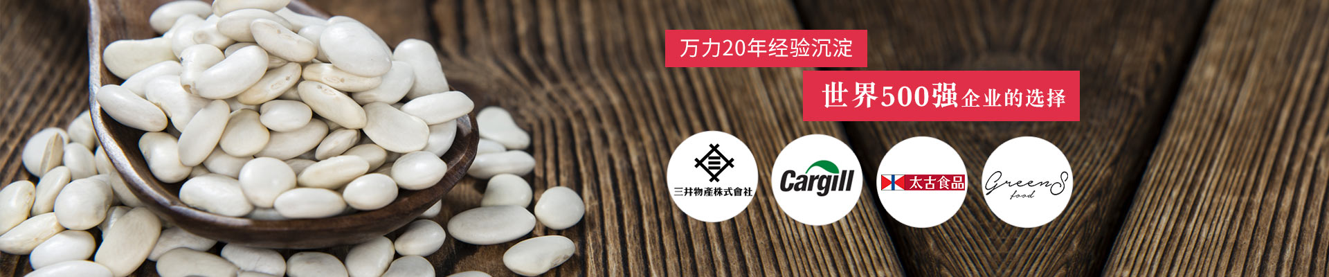 萬力貿(mào)易是20年經(jīng)驗沉淀，世界500強(qiáng)企業(yè)的選擇