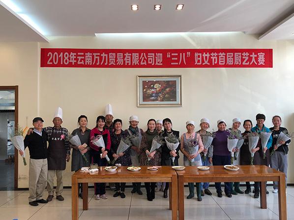 萬力貿(mào)易廚藝大賽合影